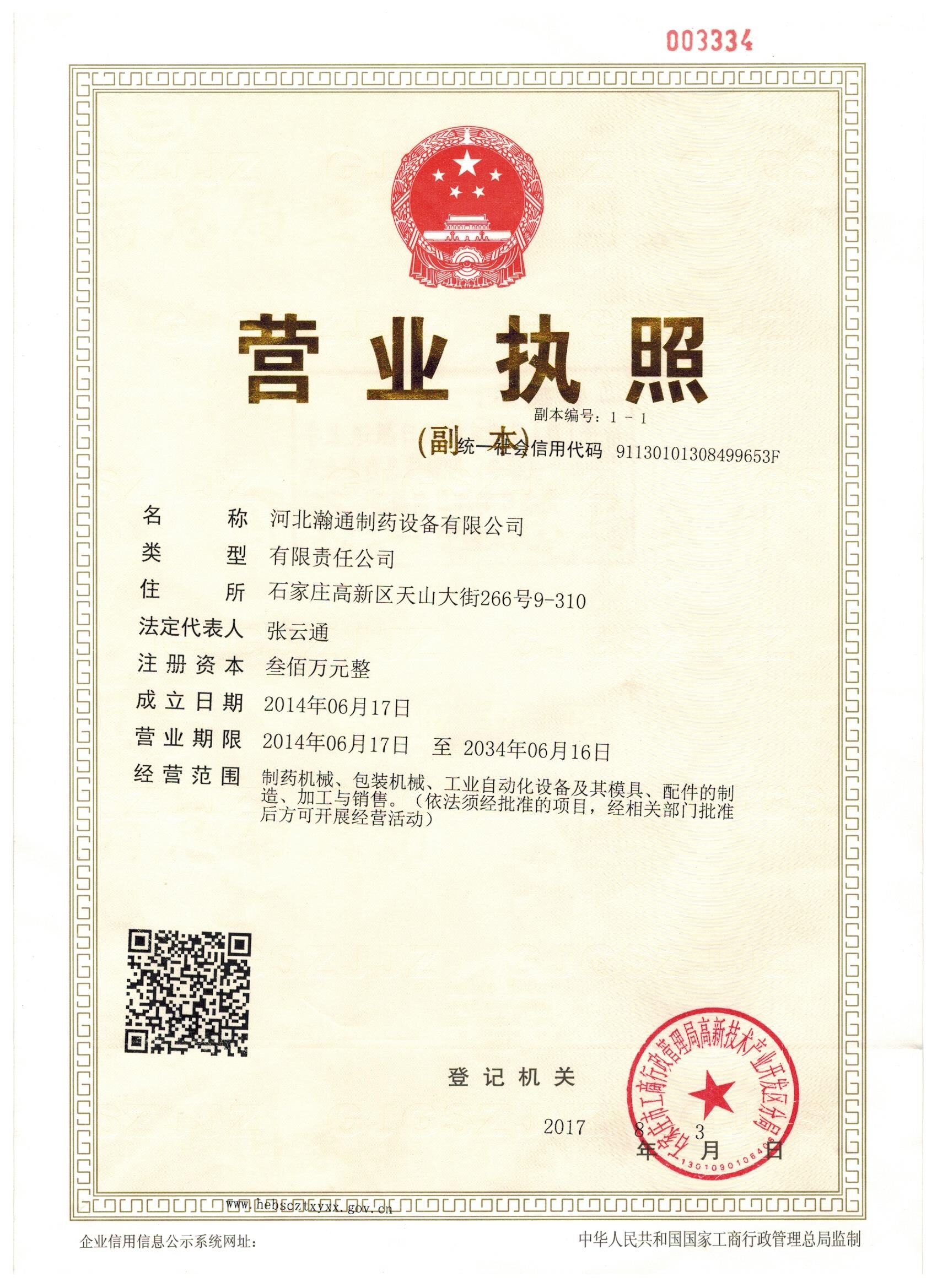 經銷商